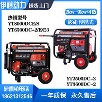 Ito power 3KW5KW8KW gasoline generator YT3600DC-2 YT6500DCE3-2 YT8000DCS