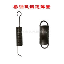 Single cylinder water-cooled diesel engine speed control spring Changchai R175 180 195 1100 1115 1125 tension spring