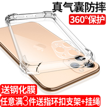 Apple 11 phone case iphone12 transparent 12promax silicone all-inclusive mini X X thin XR soft shell xsmax anti-fall 6 men 7 Women 8 Net Red 6s new I