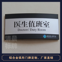 Curved aluminum alloy baking paint department house arch can replace school classroom hospital office UV double-sided house number