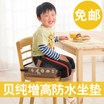 Beichun childrens heightened cushion waterproof baby dining chair heightening pad height adjustable memory cotton seat cushion