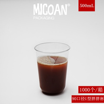 MICOAN famous High disposable 500 ml U Cup PET high fat cup cold drink iced coffee take-out package