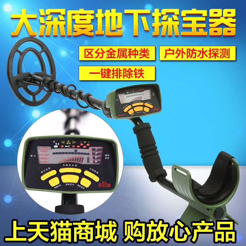 [514.60] Underground Metal Detector Silver, Copper and Money Detector