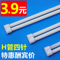 Flat four-pin h-type lamp three primary colors 55w fluorescent lamp long strip household ceiling 40 36 24 energy-saving lighting 4 tubes