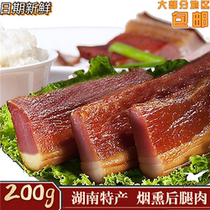 A pound of bacon hind leg meat smoked meat Cypress Ah farm pig meat two knife meat non-Sichuan Guizhou Xiangxi bacon