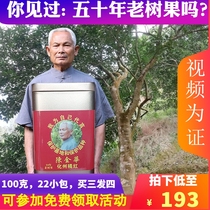 Chen Jinhua authentic Huazhou Orange family 50 years old golden hair old tree aged orange red fruit Orange gift box