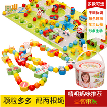 Infant children beaded around the beads puzzle hand eye coordination training building blocks Wear rope wear beads Early education toys 1-3 years old