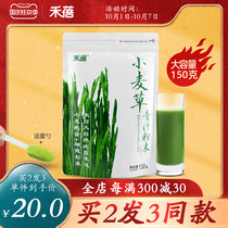Hebei wheat seedling powder fresh broken wall green juice milk tea shop with wheat grass juice green powder wheat grass powder