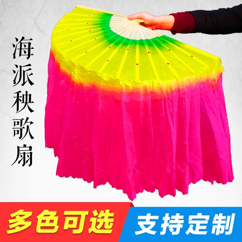 Поклонник танца Hai Pai Yangge Fan Double -Sided Three -Color Triple -Long Silk Fan Gradient Crown Square Fan Fan Fan Fan Fan
