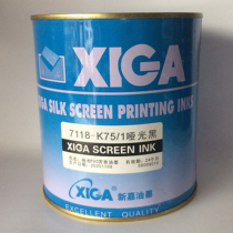 XIGA Xinjia 7118 matte PVC silk screen printing paper ink black one kilogram full box Jiangsu Zhejiang Shanghai Shunfeng