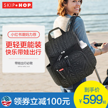 American Skip Hop mommy bag multi-functional large capacity portable shoulder bag mom bag out of the mother and baby bag