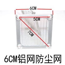 6cm aluminum frame stainless steel chassis fan dustproof mesh 60mm aluminum mesh with 6015 6020 cooling fan