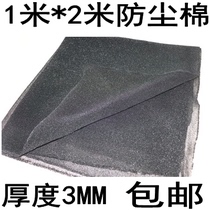 1 m * 2 m * 3mm computer chassis fang chen mian network dust filter sponge air filter cotton thickness 3mm