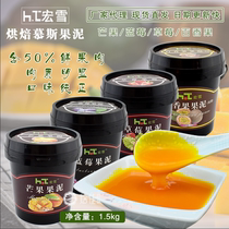 Macro snow mango blueberries strawberry passion fruit puree mousse normal cake sandwich puree 1 5kg