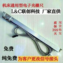 Milling machine electronic ruler Lianchuang grating ruler digital display table set grinder spark machine wire cutting high precision displacement sensor