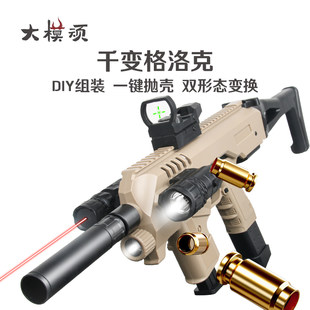 Thousands of Gloru toy Gun Boys Simulation Hand Robbing Bun Bun DIY assembly kit Manual throwing shell soft shotgun