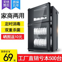 Second-hand disinfection cabinet free shipping clearance home Commercial Hotel beauty salon Zuo cabinet home vertical double door Small