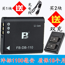 Fengbiao DB-110 battery for Ricoh GR3 digital camera USB dual charging G900 data line charger electric board