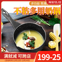 Flat milk pot non-stick boil syrup pot non-stick soup pot gas stove induction cooker non-Japanese snow pan 18cm