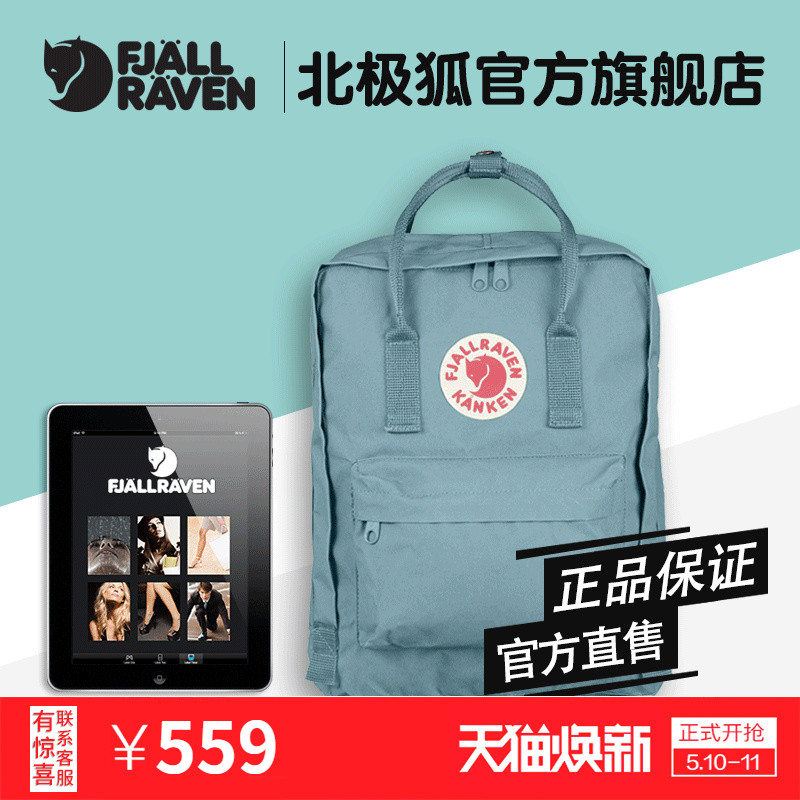 Fjallraven/Arctic fox schoolbag Kanken shoulder bag female medium outdoor sports backpack male 23510