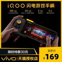 vivo gamepad iQOO Lightning gamepad Mobile phone wireless Bluetooth Chicken eating artifact King glory auxiliary Android-specific iqoo 7 neo u3 x60 x50