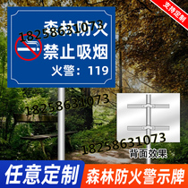 Forest fire prevention publicity board Support punching custom Forest fire prevention no smoking safety reflective aluminum warning board