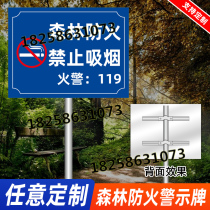 Forest fire prevention publicity board Support punching custom Forest fire prevention no smoking safety reflective aluminum warning board