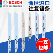 Covering sawknife saw blade metal cutting blade fine jaw curve woodworking alloy hand chainsaw strip