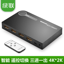 Green League hdmi switcher 3-3 further dispenser II 2-in 1-out switching computer TV screen audio-video painting