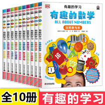 dk of fun learning full 10 copies Primary School junior high school students extracurricular reading popular science books middle school students extracurricular reading materials physics and chemistry in this is the physical chemical and biological fun math human body DK Childrens Science