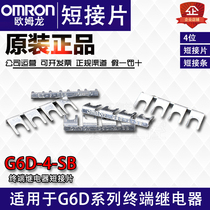 Relay short-circuit piece G6D-4-SB short-circuit piece with G6D G3DZ-F4B RT3S-24V 4-bit connection