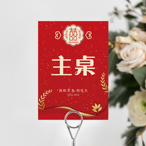 Customized big red wedding engagement wedding seat card table card process card table number menu birthday tail party