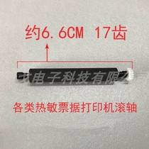 58 printer roller accessories Jiaborong big capital Jiang Xinye Haoshun Aibao Fukun Sipurite research branch Meituan