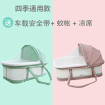 Flower face cat newborn baby basket Go out hand in hand to carry the basket Baby out of the hospital Folding car can lie flat sleeping basket