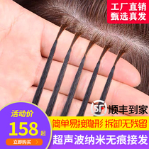Ultrasonic hair hair physical invisible trace hair hair hair hair V micro nano hair hair hair female hair micro nano hair hair