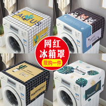 Refrigerator cover cloth laundry Hood single open double door roller ash dust cover microwave oven dust cloth cover towel