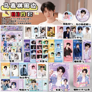马嘉祺生日纪念套装-马嘉祺生日纪念套装促销价格、马嘉祺生日纪念套装