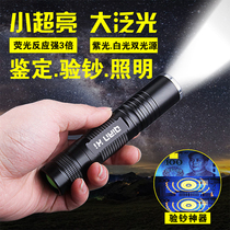 Banknote detector UV rechargeable banknote detector Small portable household handheld 365 purple light pen flashlight