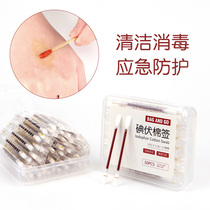 Disposable iodophor cotton swab disinfection cotton ball travel outdoor portable treatment wound disinfection supplies alcohol cotton sheet