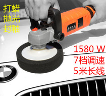 Car polishing machine electric waxing machine 220V household marble tile wood floor furniture beauty maintenance tool