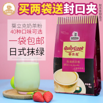 Qianxi Kwai Rick Japanese Green Tea Powder 1kg Instant Bag Powder Milk Tea Raw Material Milk Tea Shop Special Drinking
