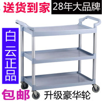 Linen cart trolley Cleaning tool cart Hotel restaurant delivery cart Hot pot side dish cart Three-layer plastic cart