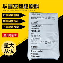 POM Korea BASF N2320 natural color Saigang new material injection grade high temperature resistant polyformaldehyde gear Plastic Raw Material