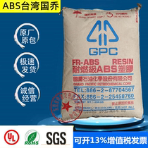 ABS Taiwan Guoqiao D-1000S natural new material High temperature and flame retardant V0 injection molding grade home appliance parts plastic raw materials