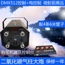 Carbon dioxide gas column machine bar 4-head performance hanging cannon CO2 air column machine atmosphere props smoke machine