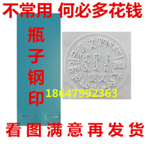 Steel seal custom-made package engraved simple rapid delivery Mongolian and Uighur Tibetan simple bump steel seal custom