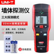Youlide UT387C D metal wood wire and cable rebar multi-function wall wall inspection detector