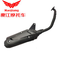 Haojiang Motorcycle HJ125T-13-15-3-17 Tianling HJ100T-13 National Three Exhaust Pipe Muffler Cigarette