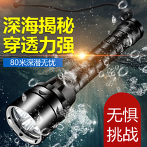 Diving flashlight strong light rechargeable underwater professional outdoor lighting Waterproof super bright night diving catch sea fishing searchlight