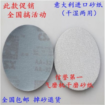 Italy imported 5 inch 125 white sand flocking sandpaper disc back velvet sandpaper air Mill dry abrasive paper